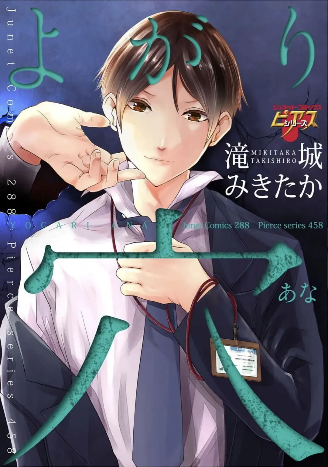 [Takishiro Mikitaka] Yogariana Fhentai - Page 1