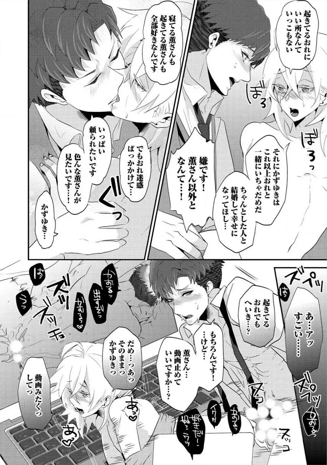 [Takishiro Mikitaka] Yogariana Fhentai - Page 103