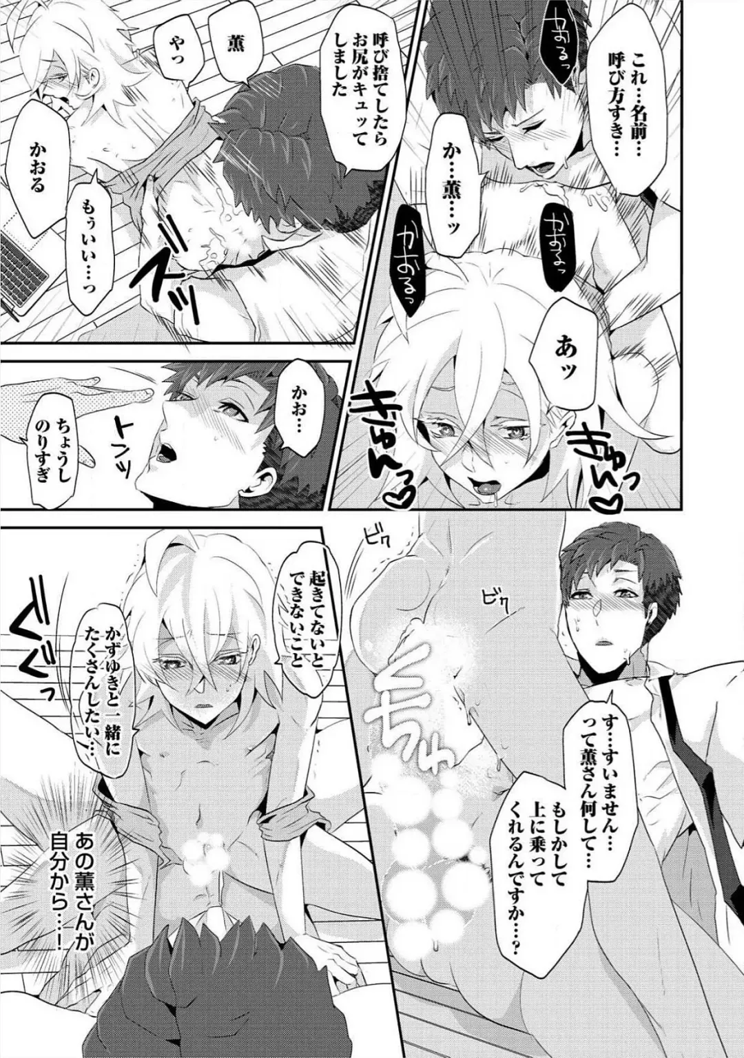 [Takishiro Mikitaka] Yogariana Fhentai - Page 104