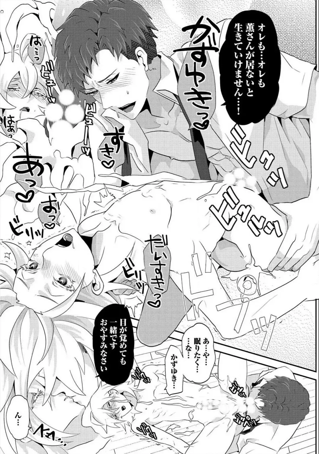 [Takishiro Mikitaka] Yogariana Fhentai - Page 108