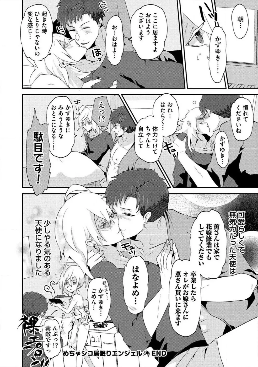 [Takishiro Mikitaka] Yogariana Fhentai - Page 109