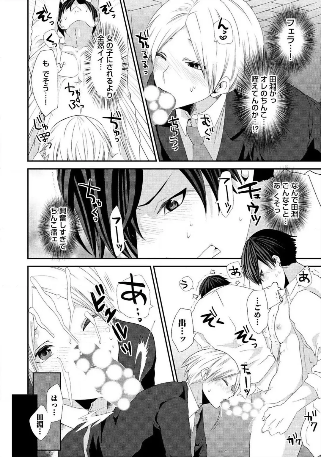 [Takishiro Mikitaka] Yogariana Fhentai - Page 11