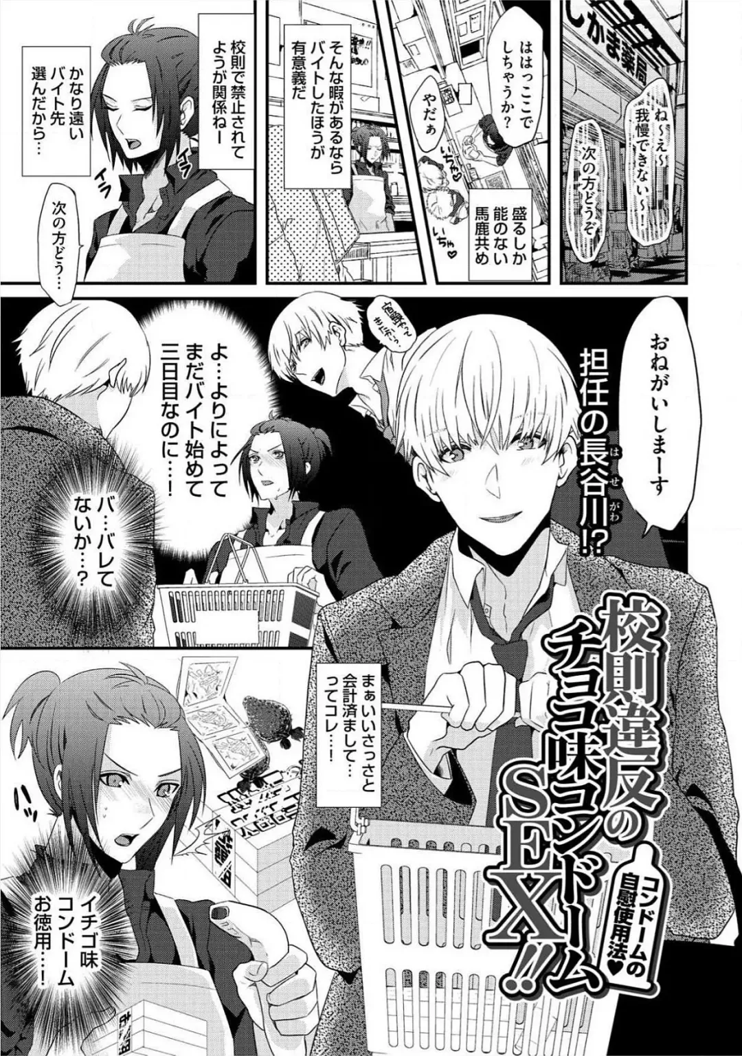 [Takishiro Mikitaka] Yogariana Fhentai - Page 110