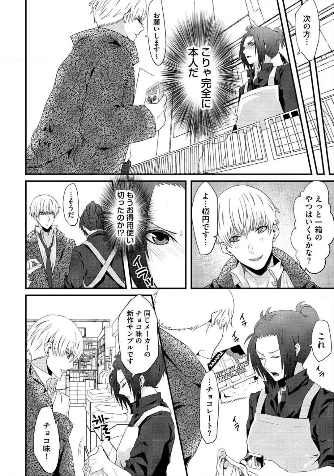 [Takishiro Mikitaka] Yogariana Fhentai - Page 113