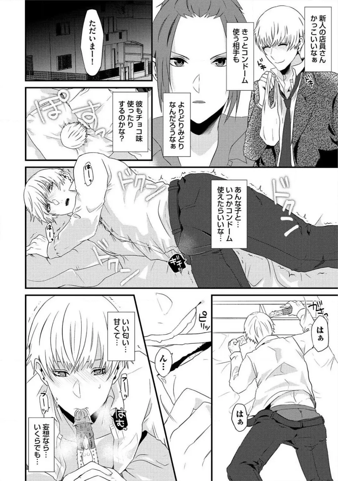 [Takishiro Mikitaka] Yogariana Fhentai - Page 115