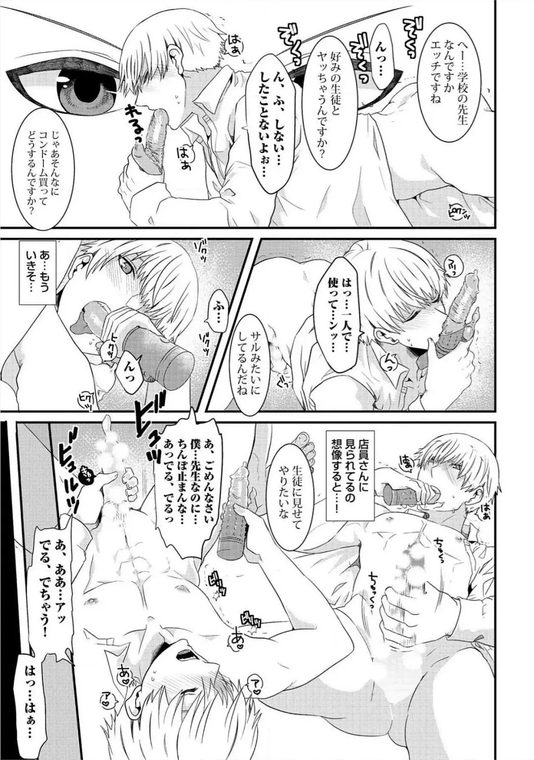 [Takishiro Mikitaka] Yogariana Fhentai - Page 116