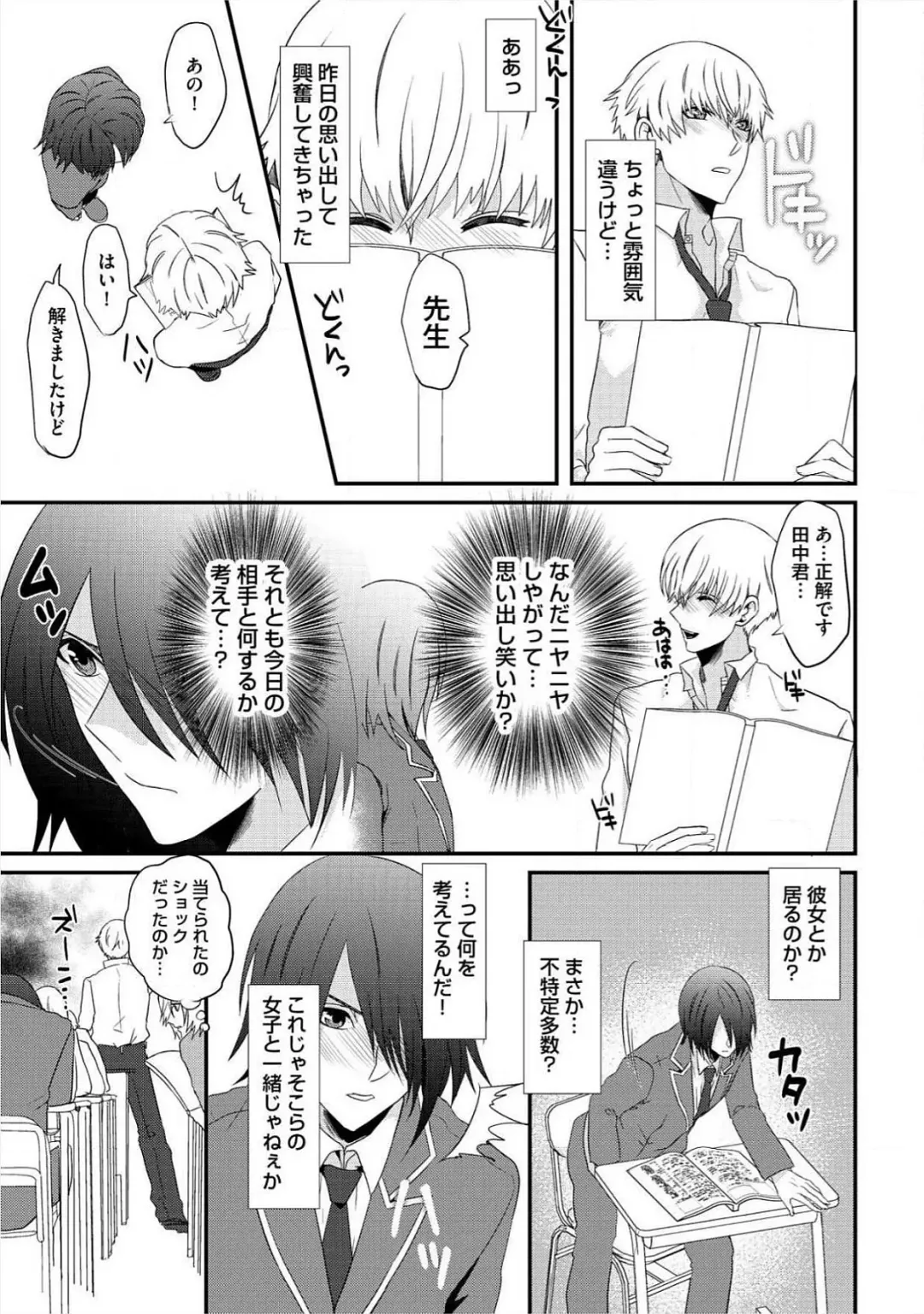 [Takishiro Mikitaka] Yogariana Fhentai - Page 118