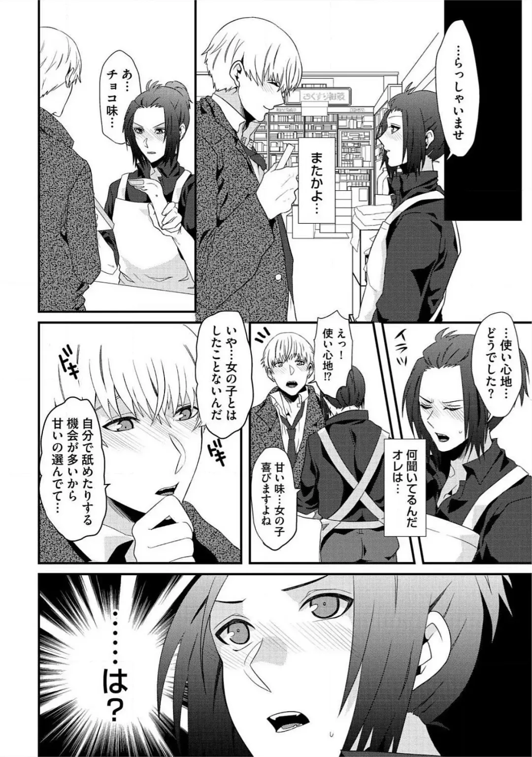 [Takishiro Mikitaka] Yogariana Fhentai - Page 119