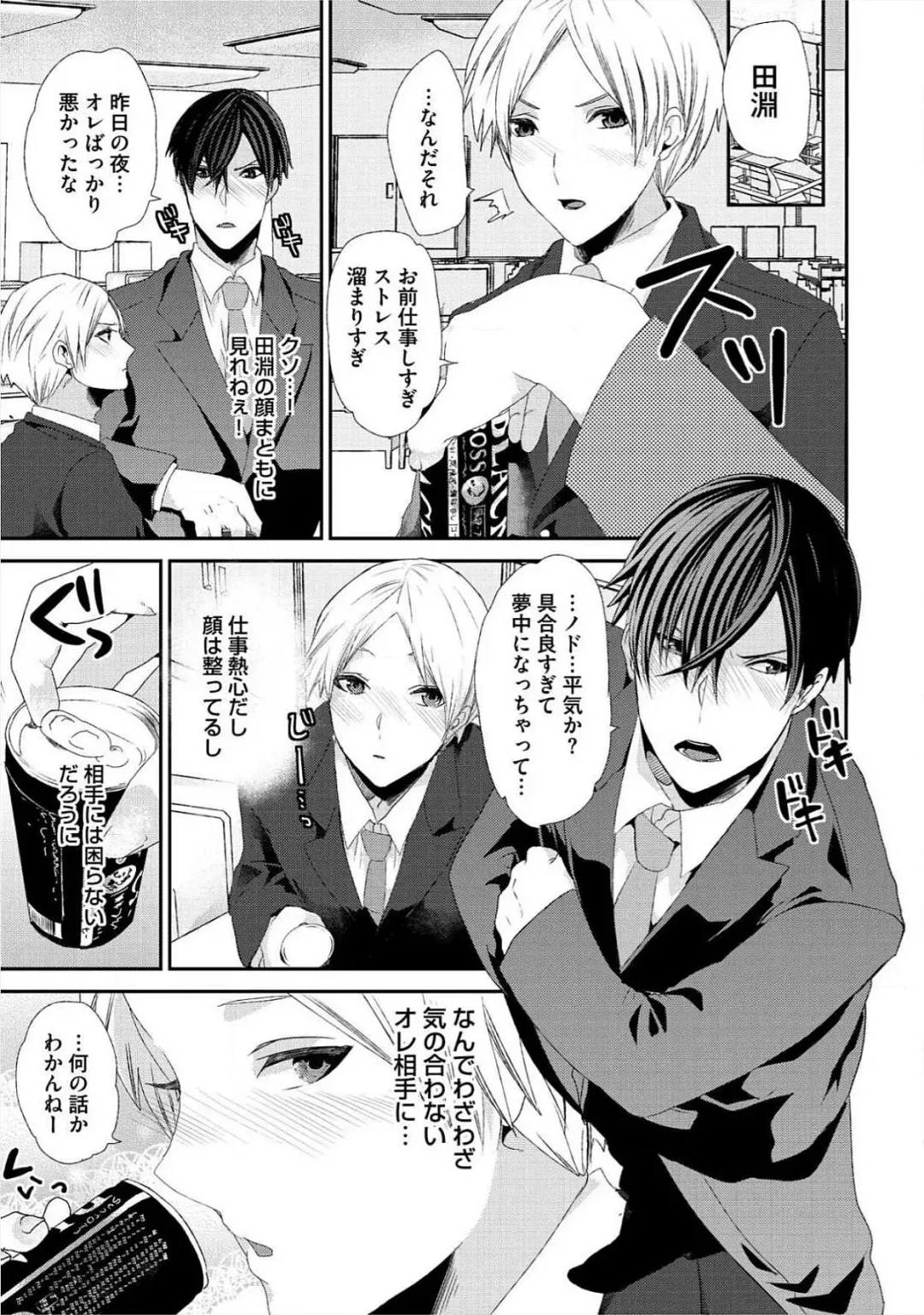 [Takishiro Mikitaka] Yogariana Fhentai - Page 12