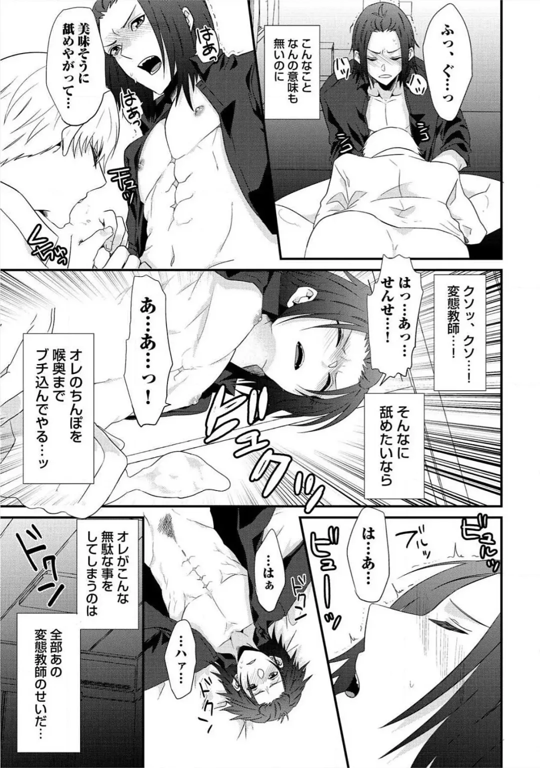 [Takishiro Mikitaka] Yogariana Fhentai - Page 122