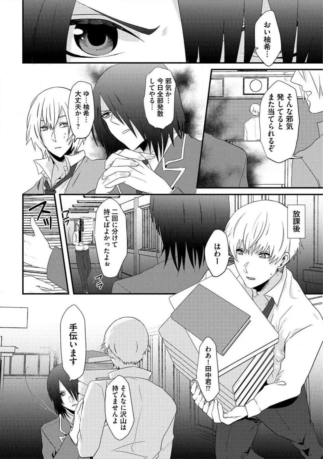 [Takishiro Mikitaka] Yogariana Fhentai - Page 123