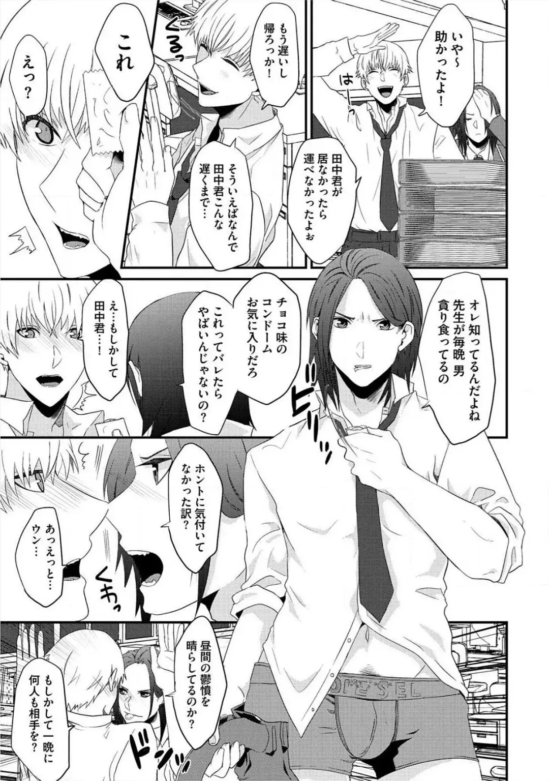 [Takishiro Mikitaka] Yogariana Fhentai - Page 124