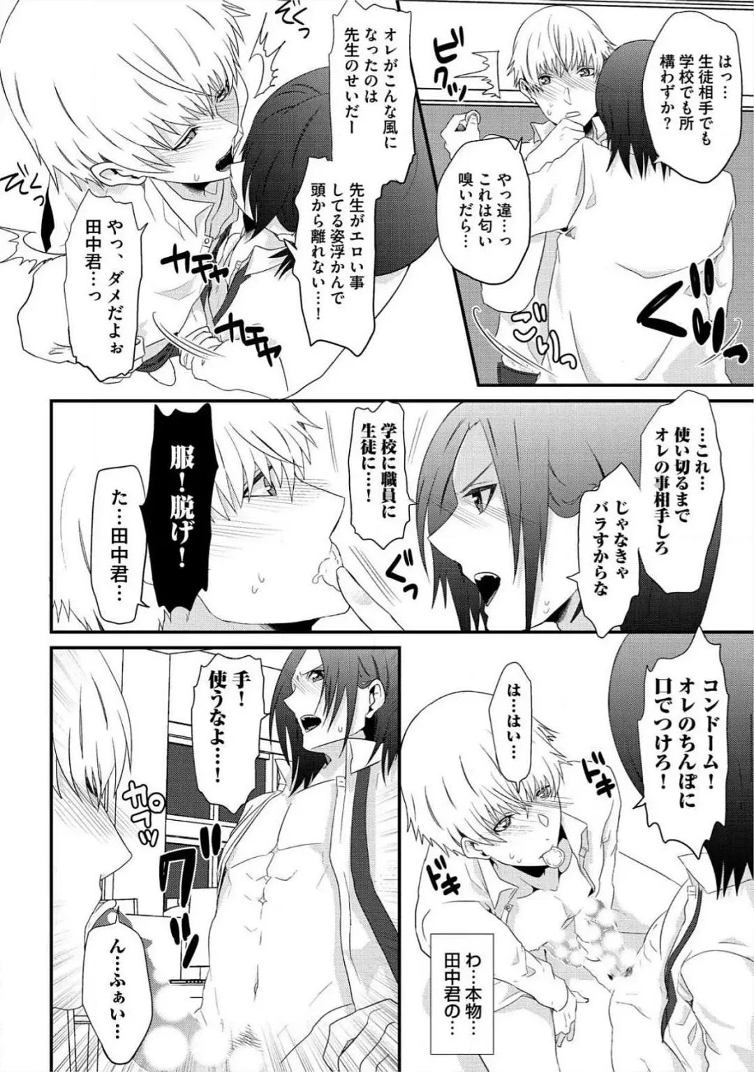 [Takishiro Mikitaka] Yogariana Fhentai - Page 125