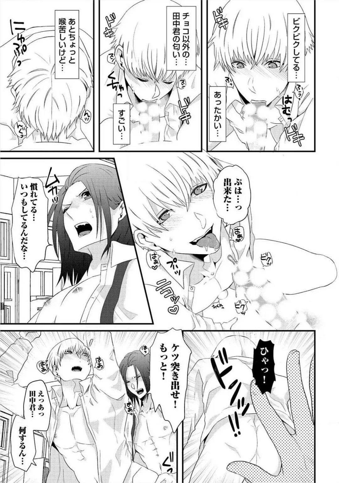 [Takishiro Mikitaka] Yogariana Fhentai - Page 126