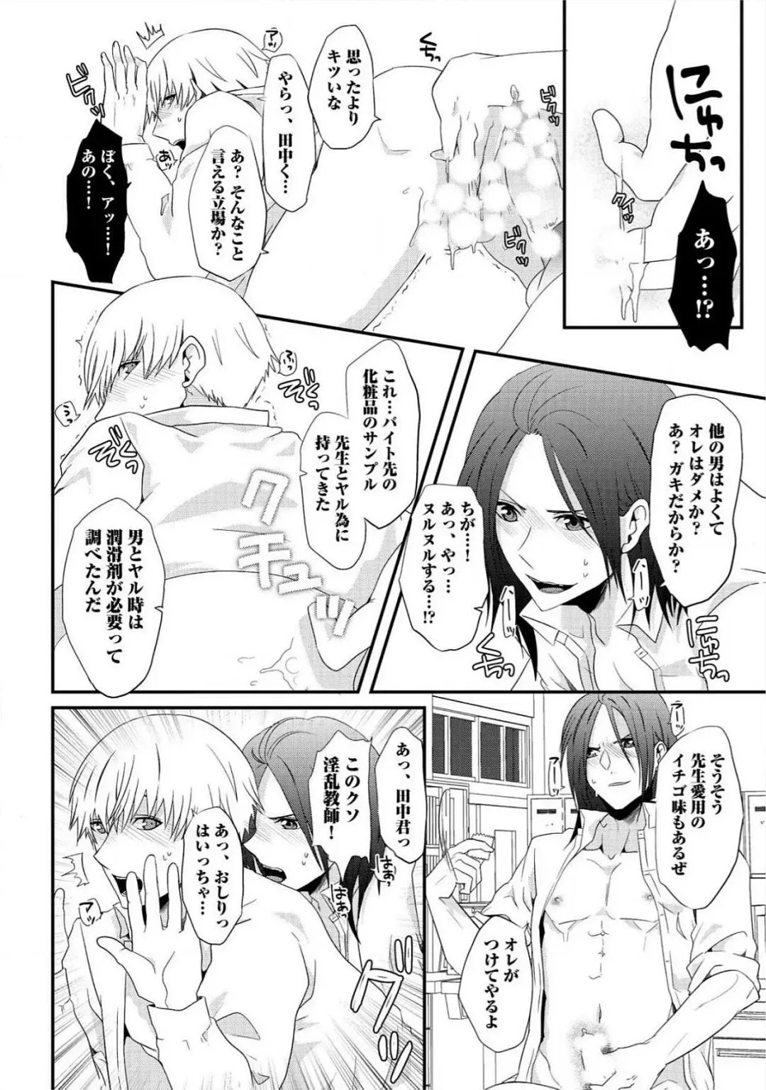 [Takishiro Mikitaka] Yogariana Fhentai - Page 127