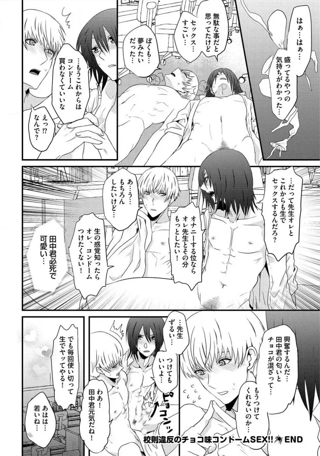 [Takishiro Mikitaka] Yogariana Fhentai - Page 133