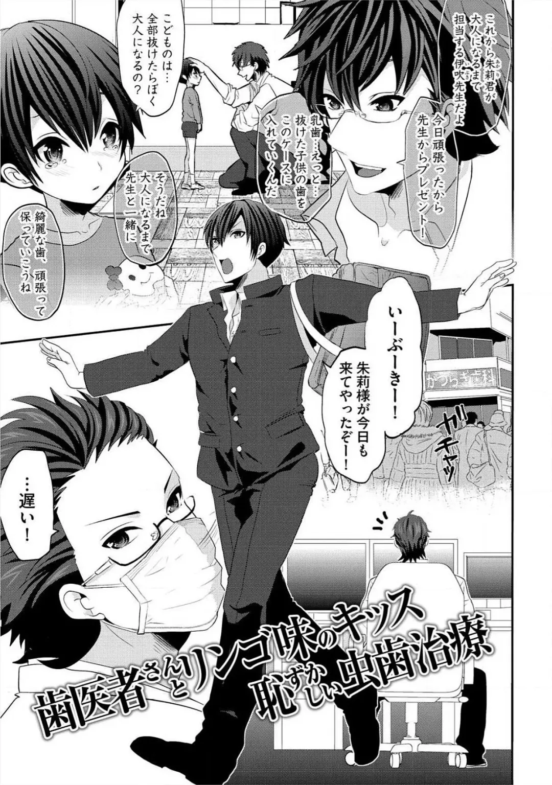 [Takishiro Mikitaka] Yogariana Fhentai - Page 134