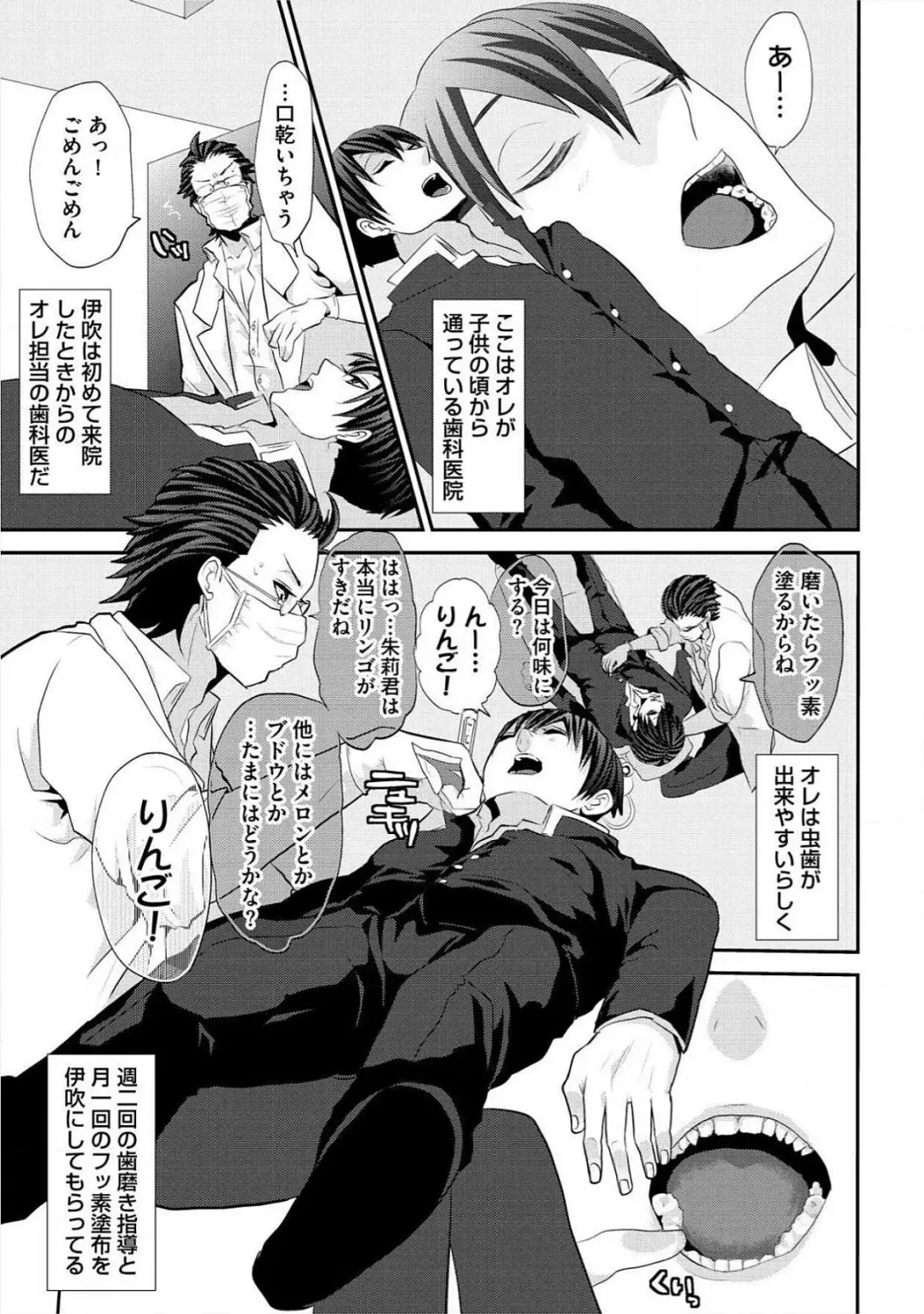 [Takishiro Mikitaka] Yogariana Fhentai - Page 136