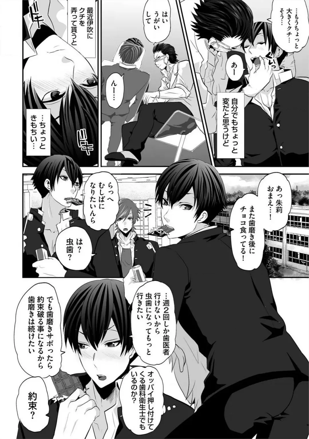 [Takishiro Mikitaka] Yogariana Fhentai - Page 137