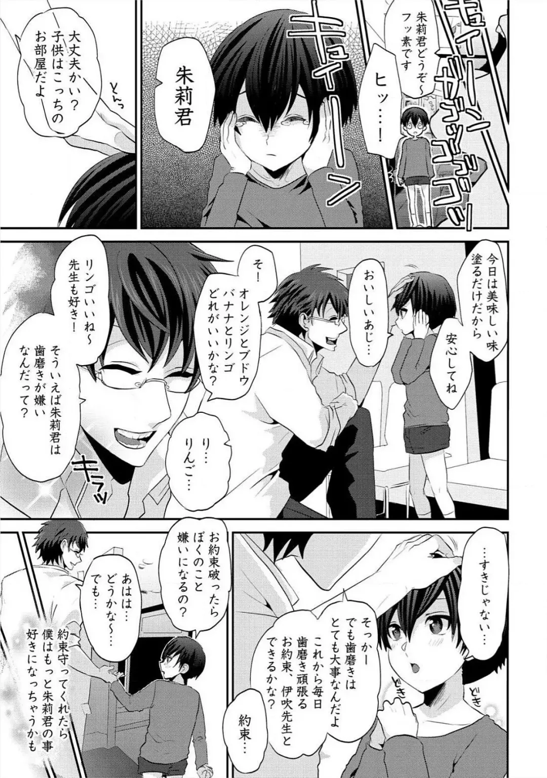 [Takishiro Mikitaka] Yogariana Fhentai - Page 138