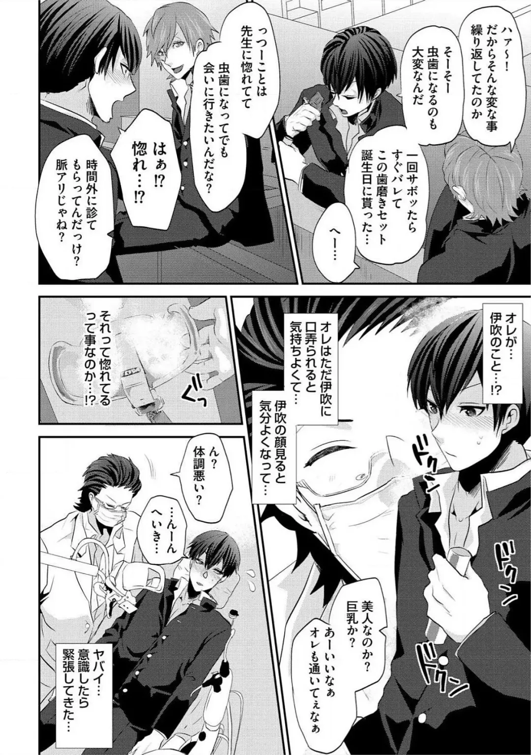 [Takishiro Mikitaka] Yogariana Fhentai - Page 139