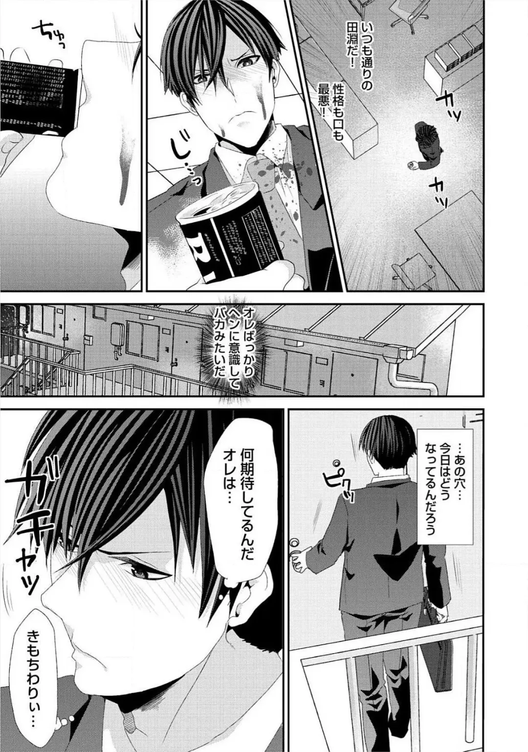 [Takishiro Mikitaka] Yogariana Fhentai - Page 14