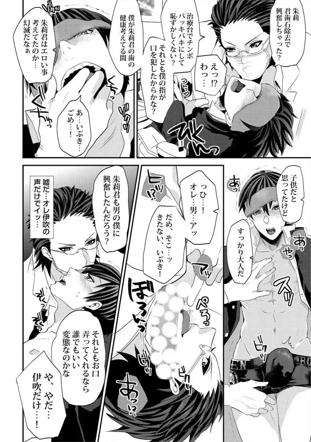 [Takishiro Mikitaka] Yogariana Fhentai - Page 141