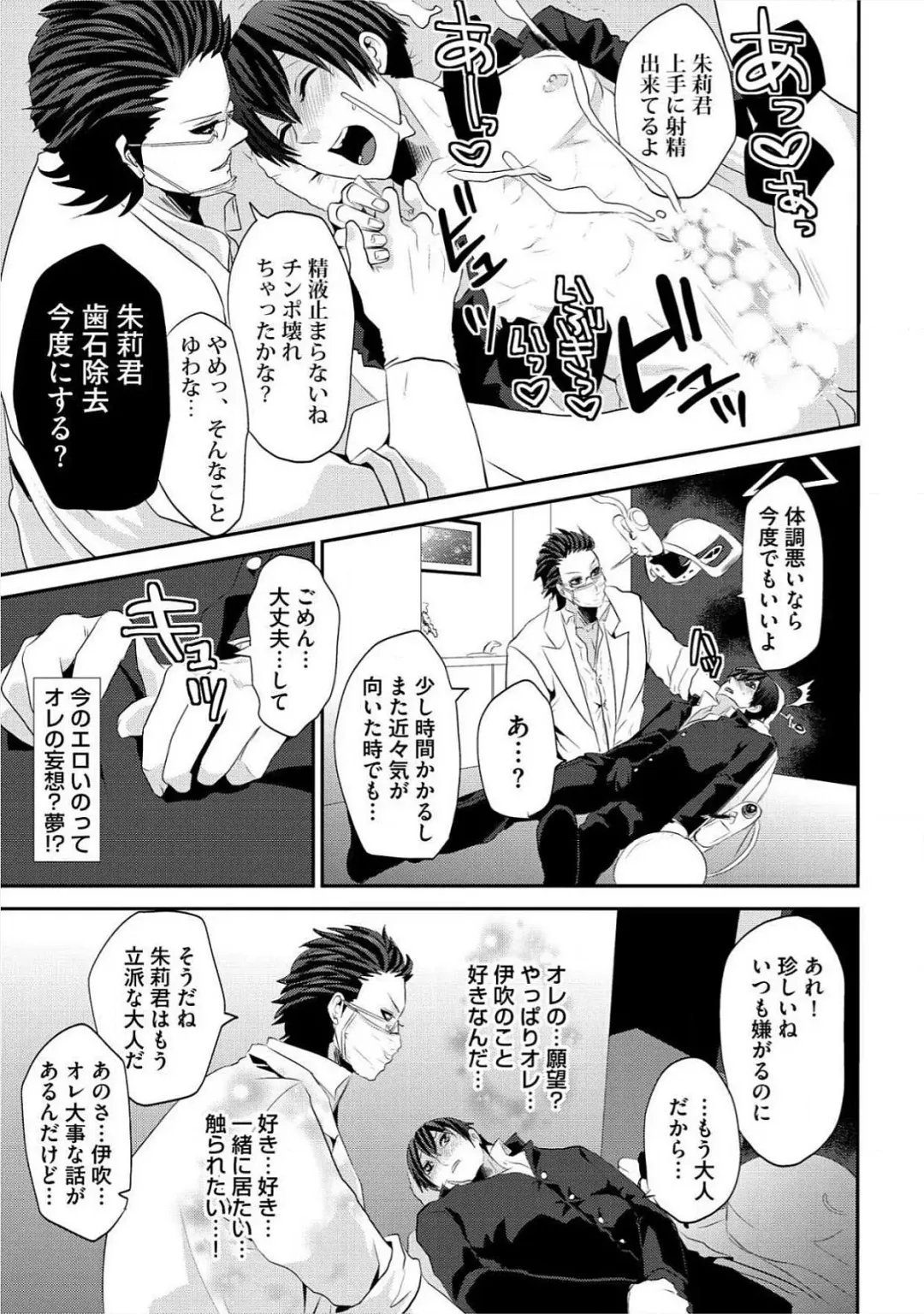 [Takishiro Mikitaka] Yogariana Fhentai - Page 142