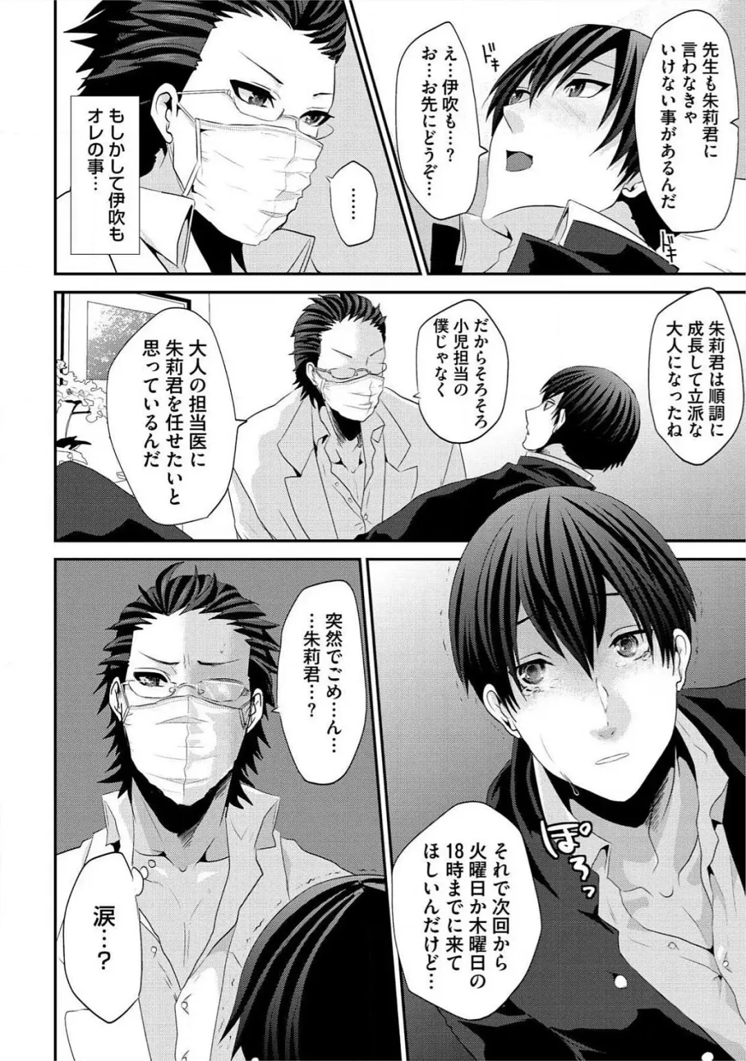 [Takishiro Mikitaka] Yogariana Fhentai - Page 143