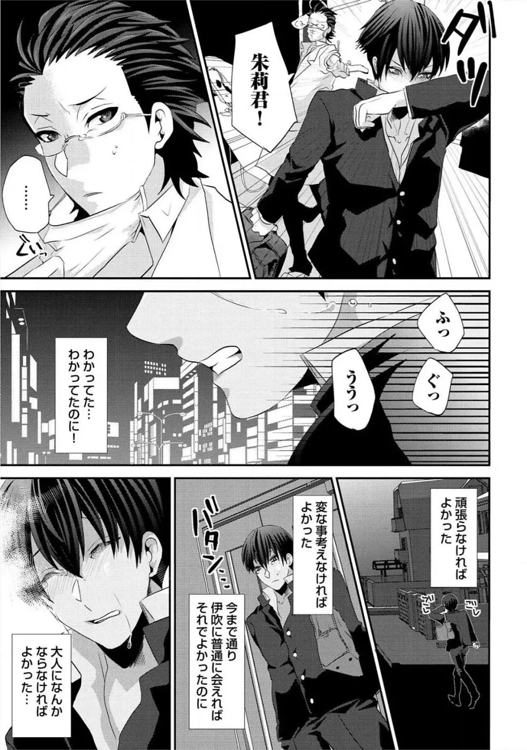 [Takishiro Mikitaka] Yogariana Fhentai - Page 144