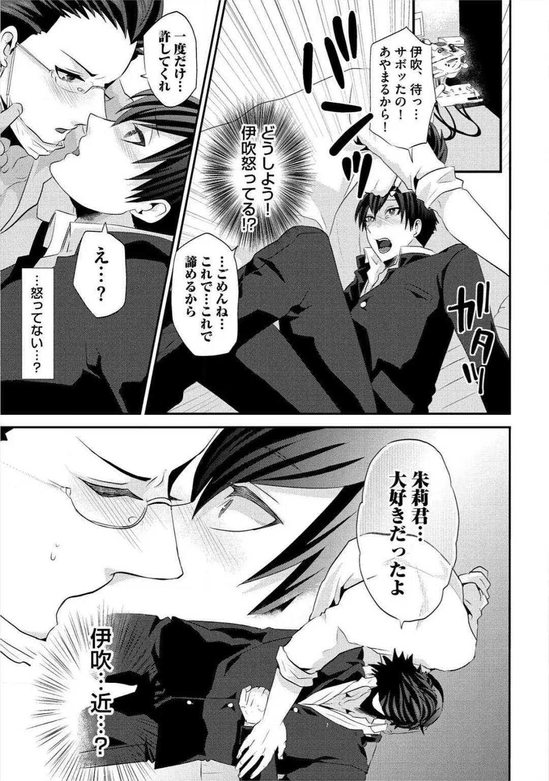 [Takishiro Mikitaka] Yogariana Fhentai - Page 146