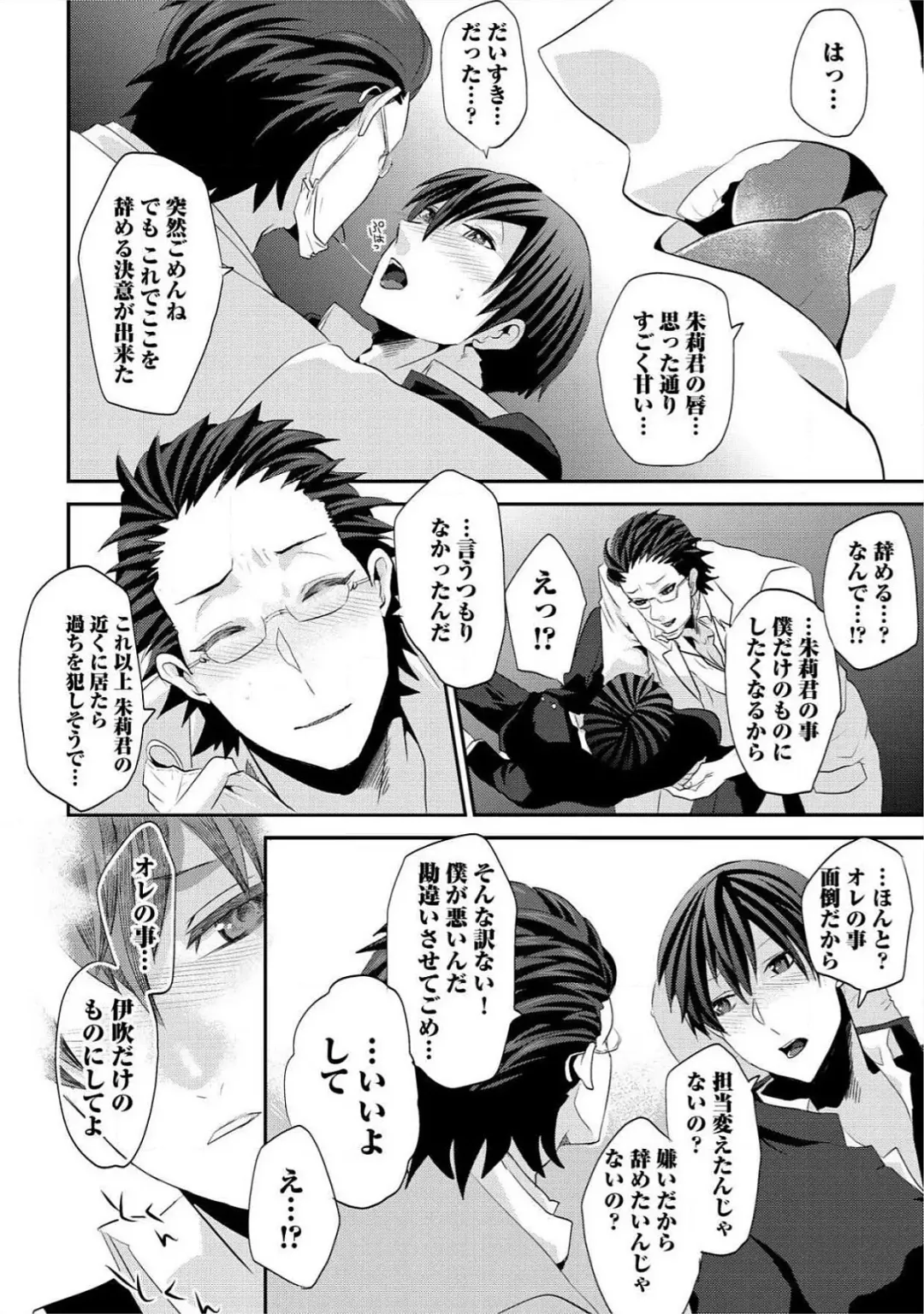 [Takishiro Mikitaka] Yogariana Fhentai - Page 147