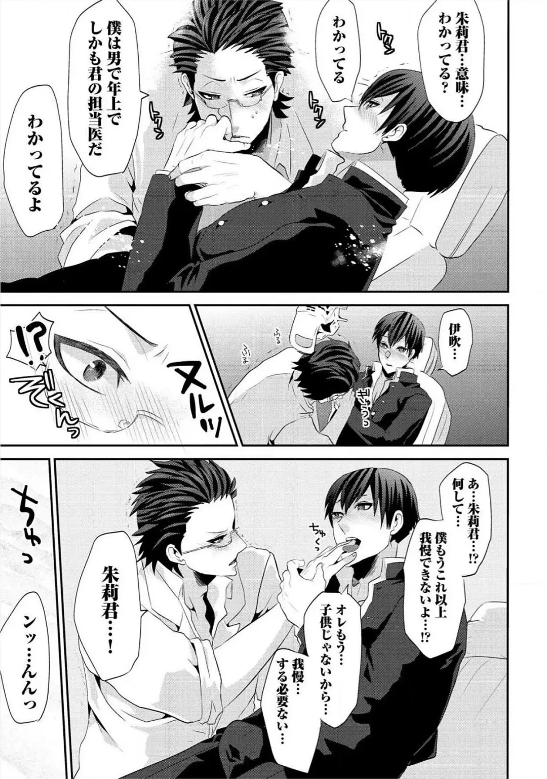 [Takishiro Mikitaka] Yogariana Fhentai - Page 148