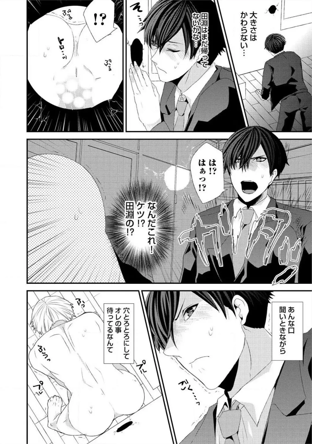 [Takishiro Mikitaka] Yogariana Fhentai - Page 15