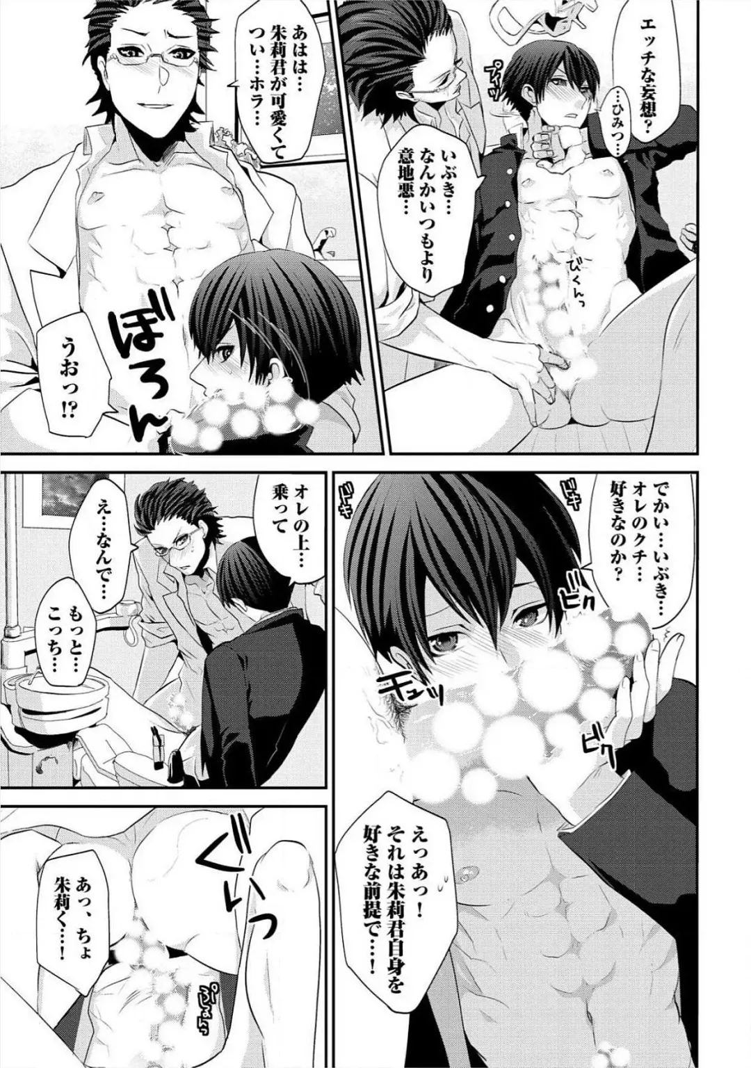 [Takishiro Mikitaka] Yogariana Fhentai - Page 150