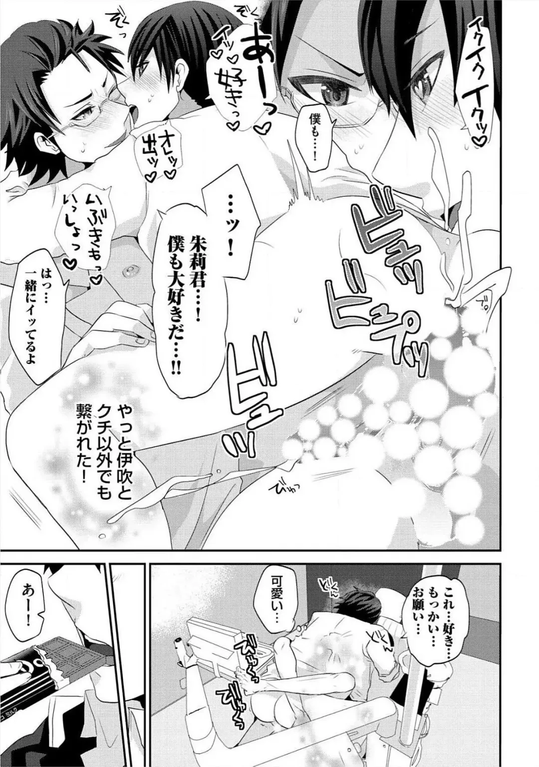 [Takishiro Mikitaka] Yogariana Fhentai - Page 156