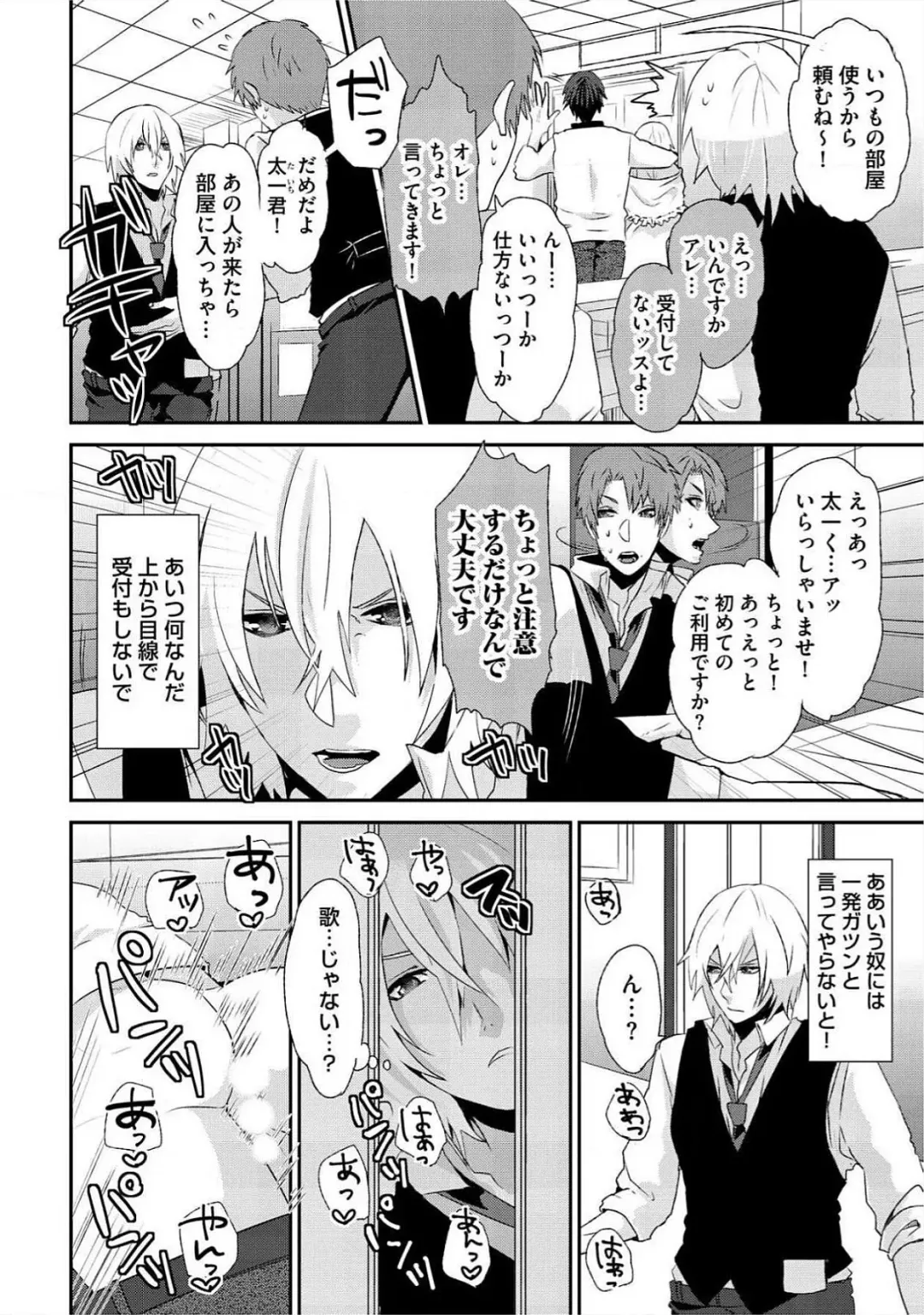 [Takishiro Mikitaka] Yogariana Fhentai - Page 159