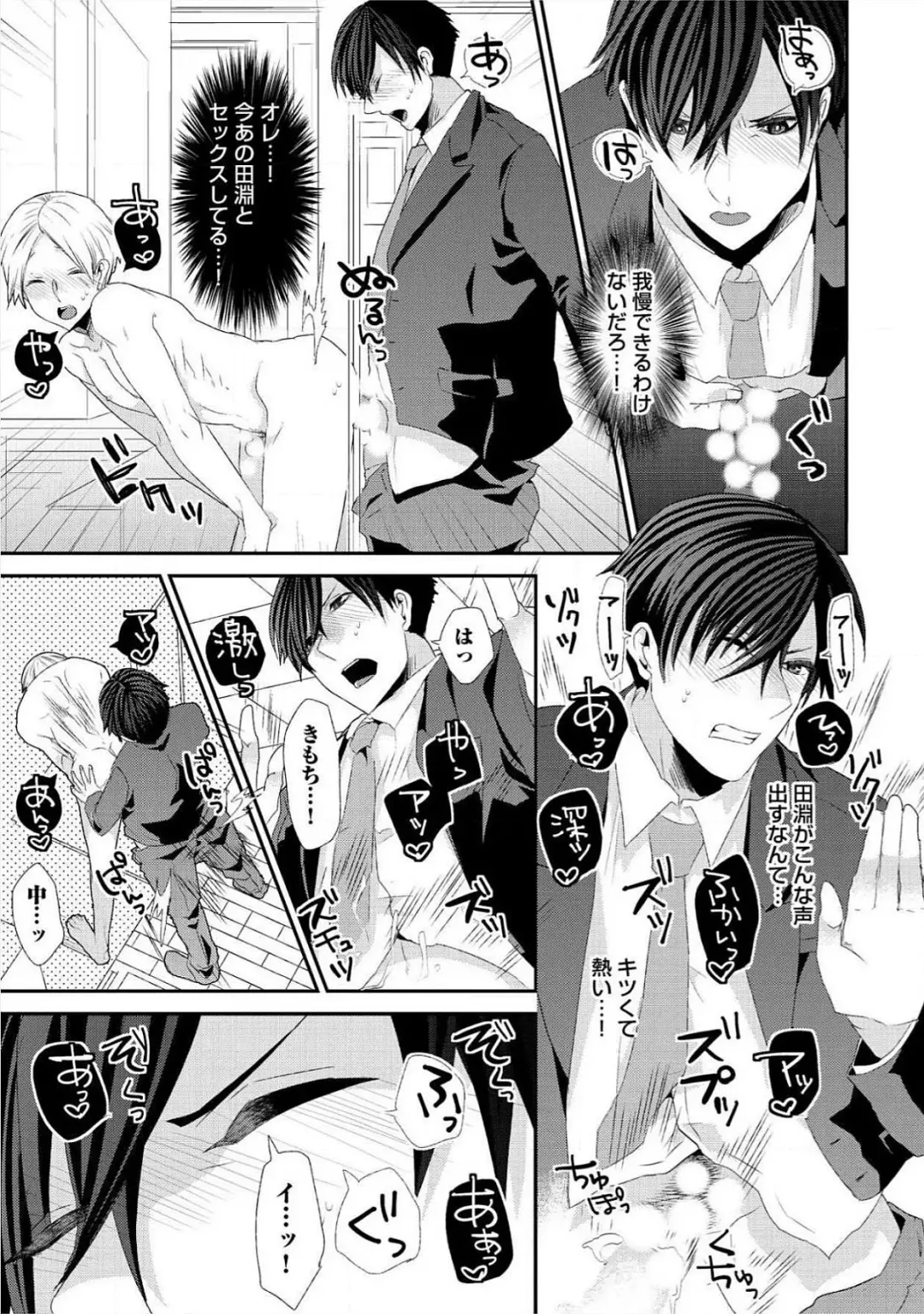 [Takishiro Mikitaka] Yogariana Fhentai - Page 16