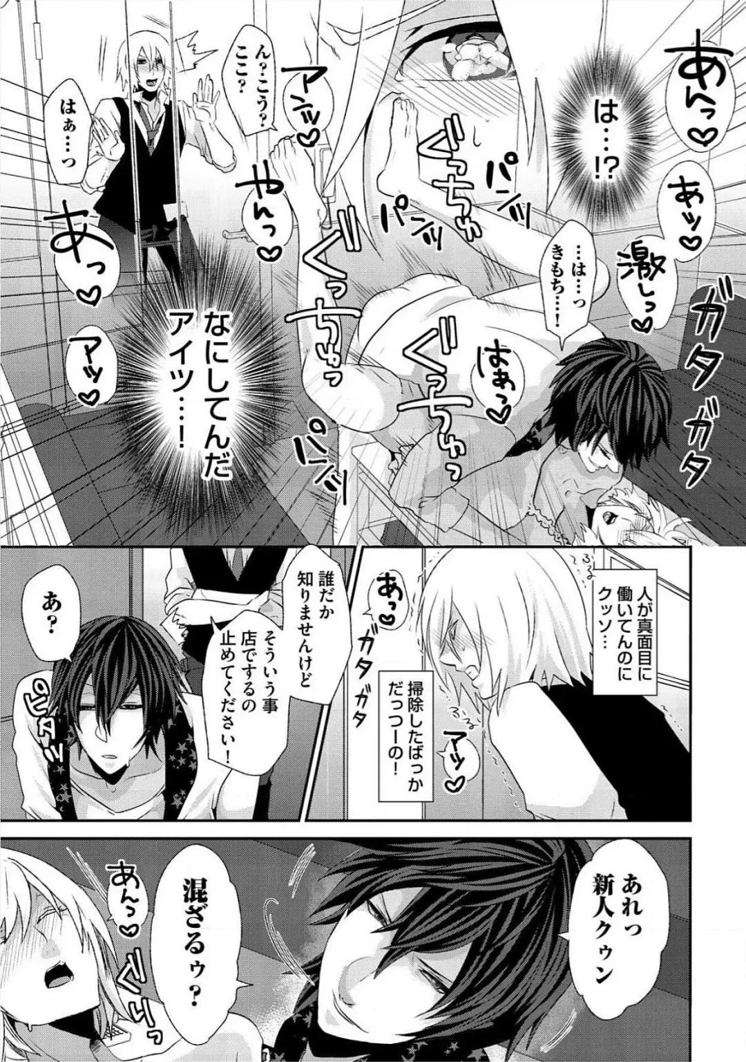 [Takishiro Mikitaka] Yogariana Fhentai - Page 160