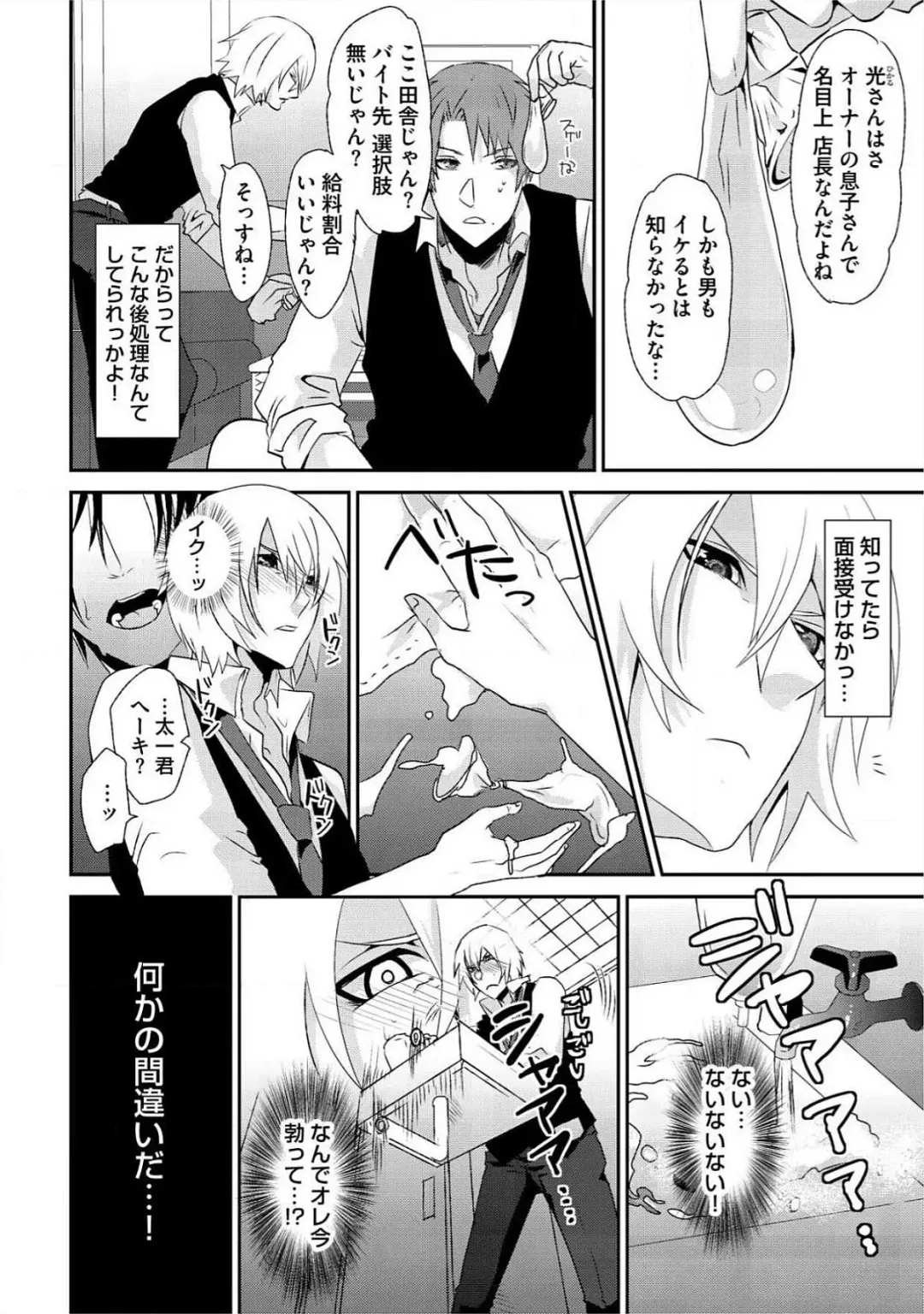 [Takishiro Mikitaka] Yogariana Fhentai - Page 163