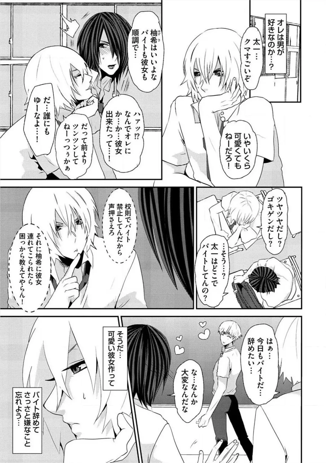 [Takishiro Mikitaka] Yogariana Fhentai - Page 164