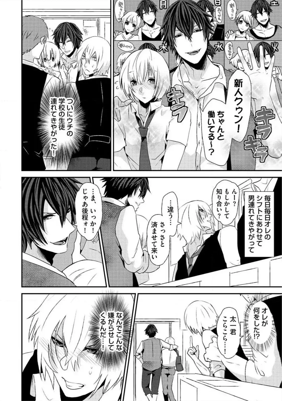 [Takishiro Mikitaka] Yogariana Fhentai - Page 165