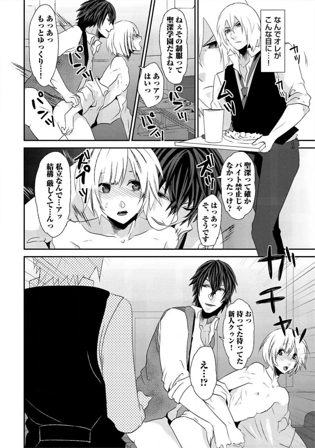 [Takishiro Mikitaka] Yogariana Fhentai - Page 167