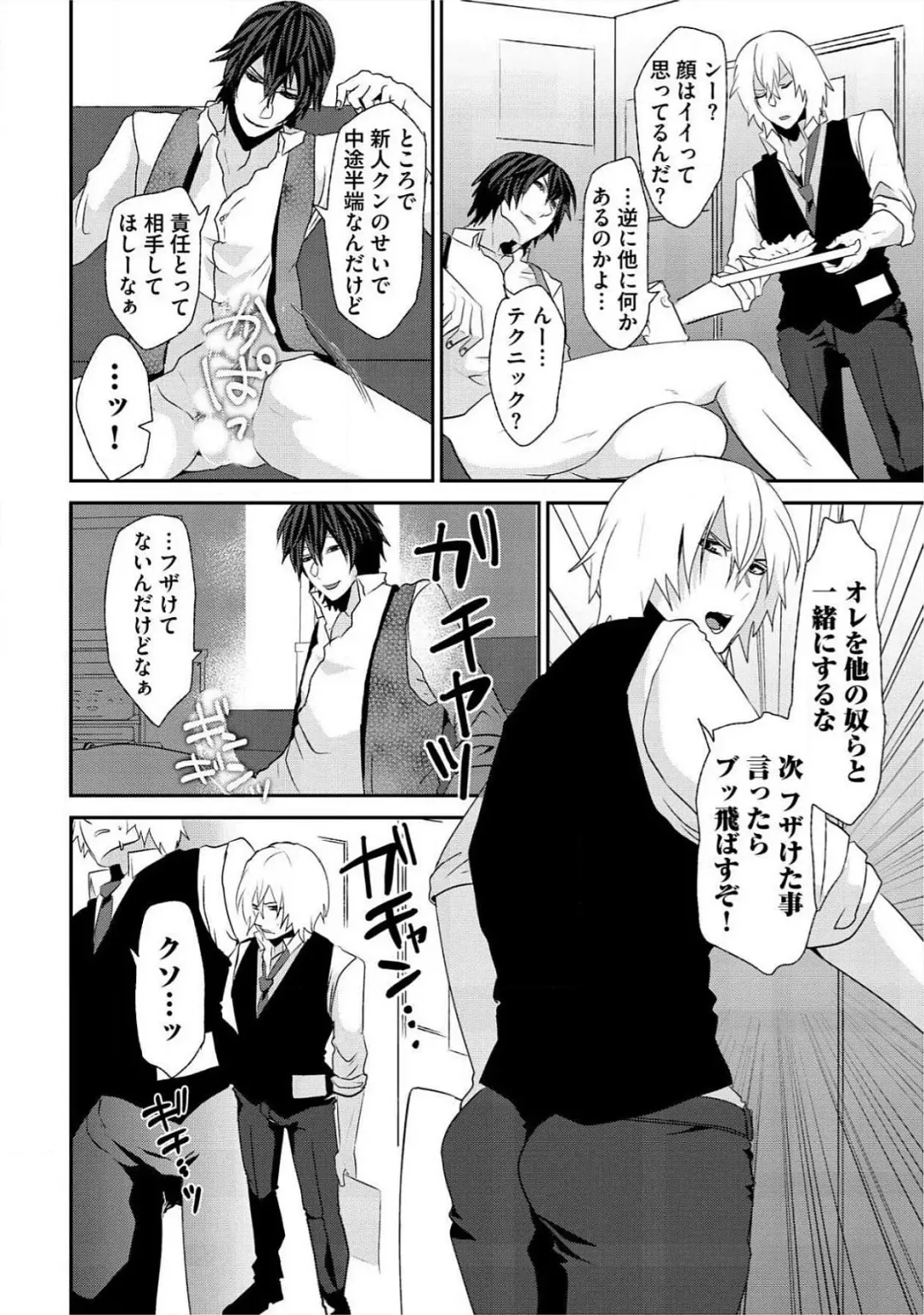 [Takishiro Mikitaka] Yogariana Fhentai - Page 169