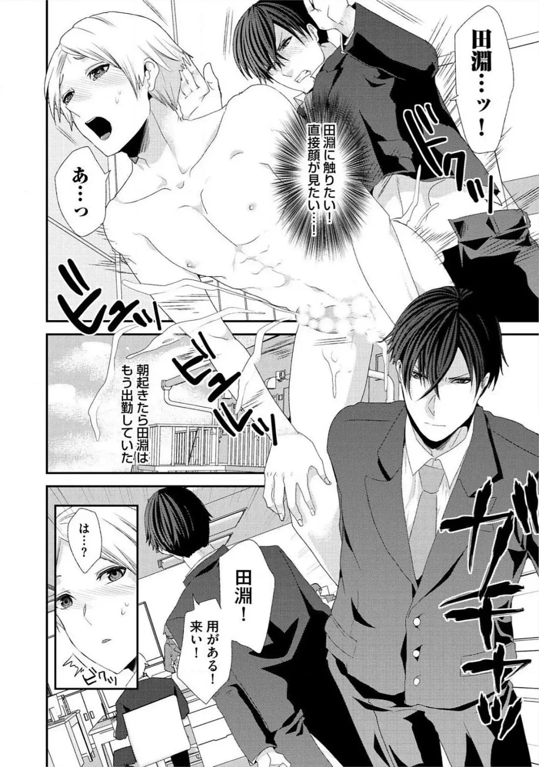 [Takishiro Mikitaka] Yogariana Fhentai - Page 17