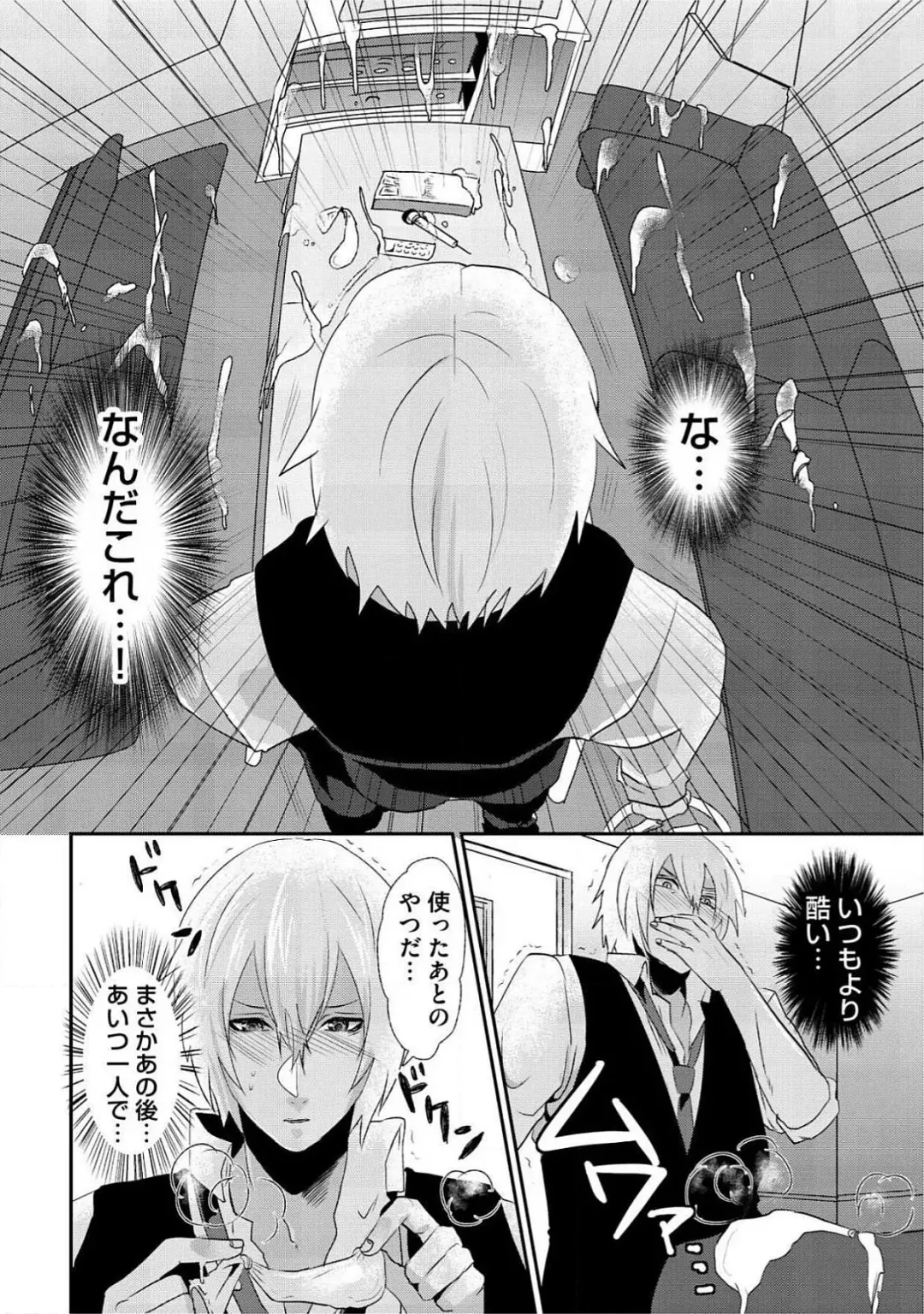 [Takishiro Mikitaka] Yogariana Fhentai - Page 171