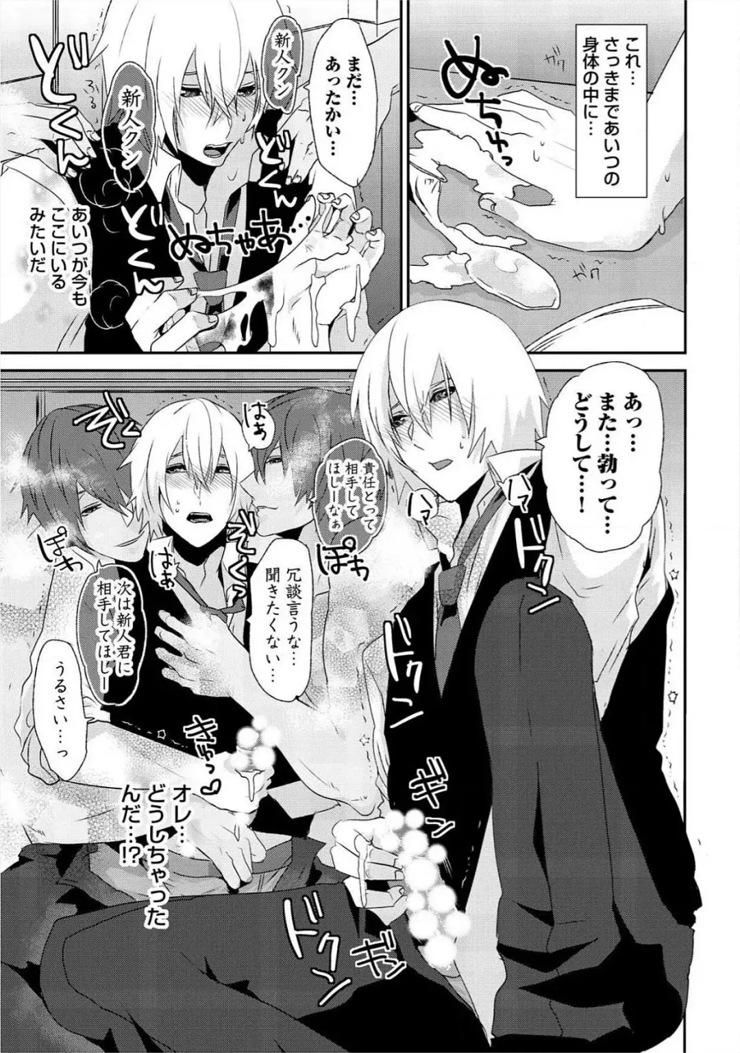 [Takishiro Mikitaka] Yogariana Fhentai - Page 172