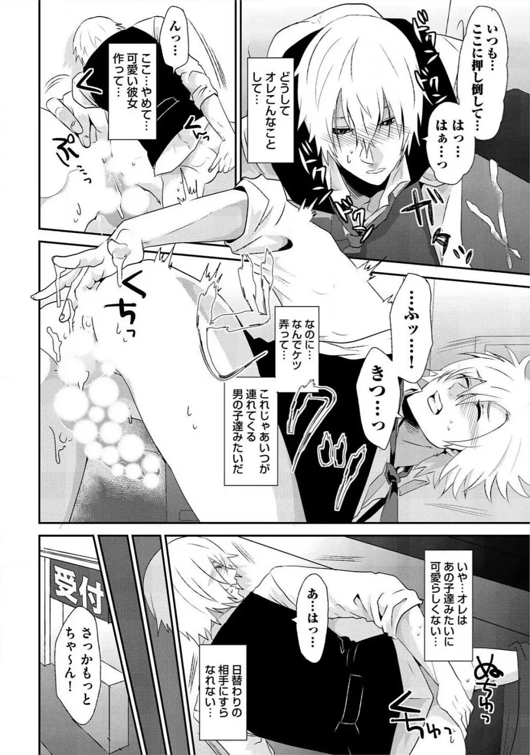 [Takishiro Mikitaka] Yogariana Fhentai - Page 173