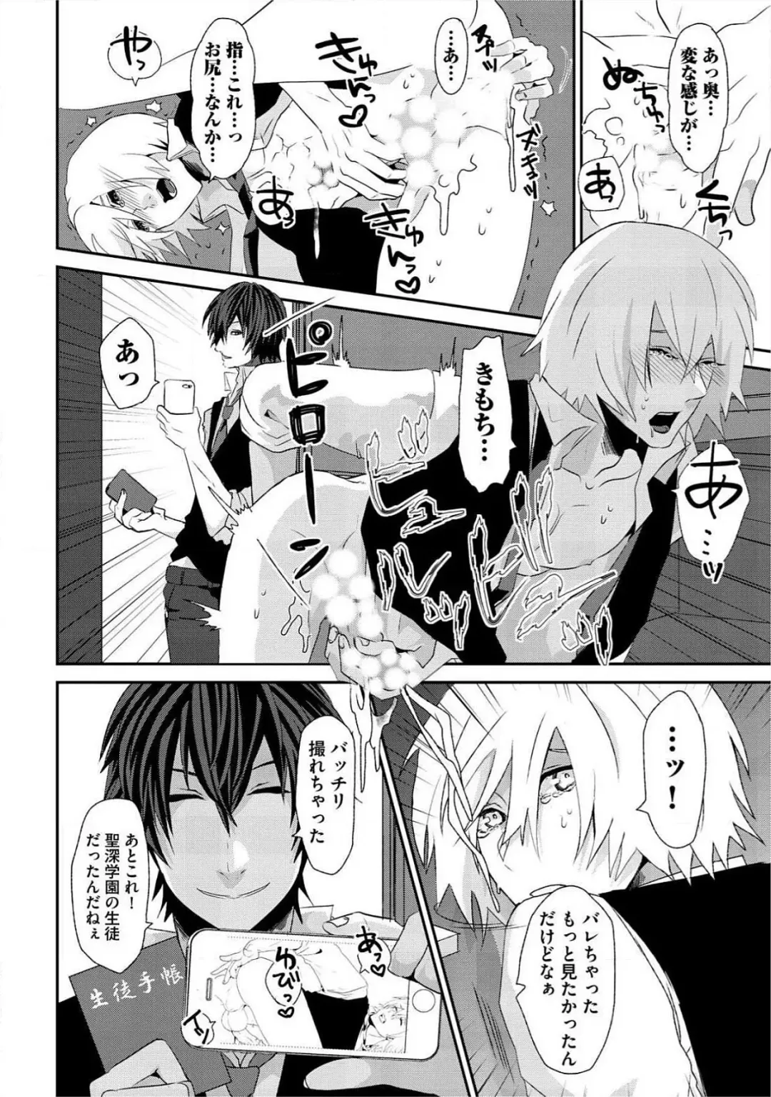 [Takishiro Mikitaka] Yogariana Fhentai - Page 175