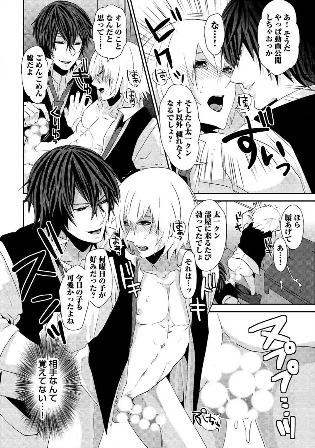 [Takishiro Mikitaka] Yogariana Fhentai - Page 177